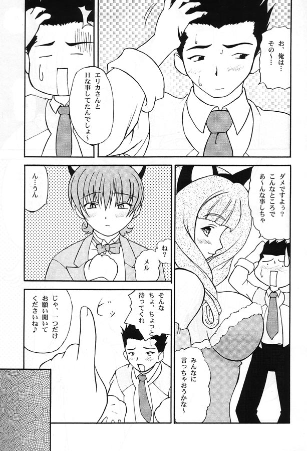 [むっ亭] 中身で勝負 page 13 full