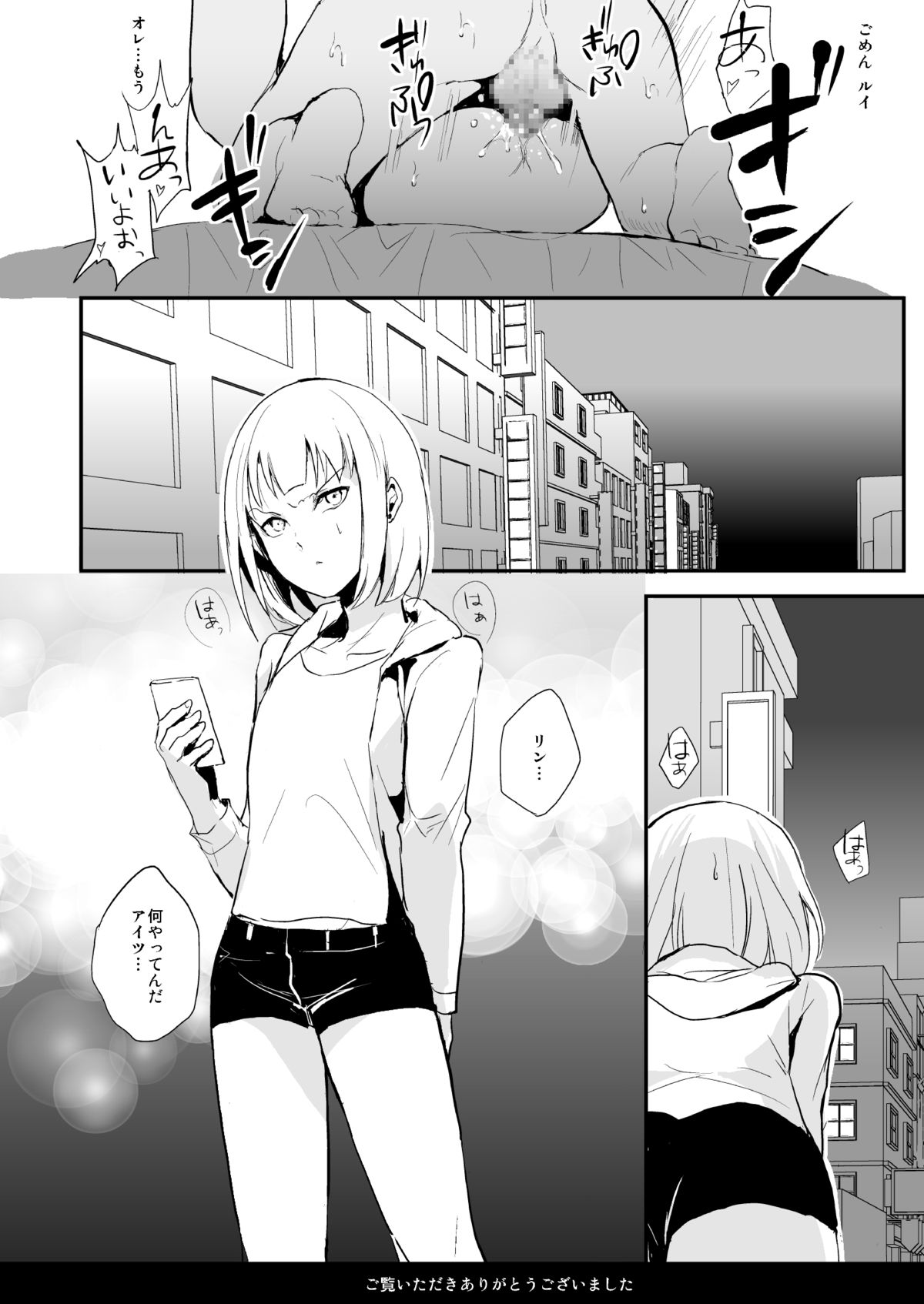 [Yadokugaeru (Locon)] Double Trap [Digital] page 34 full