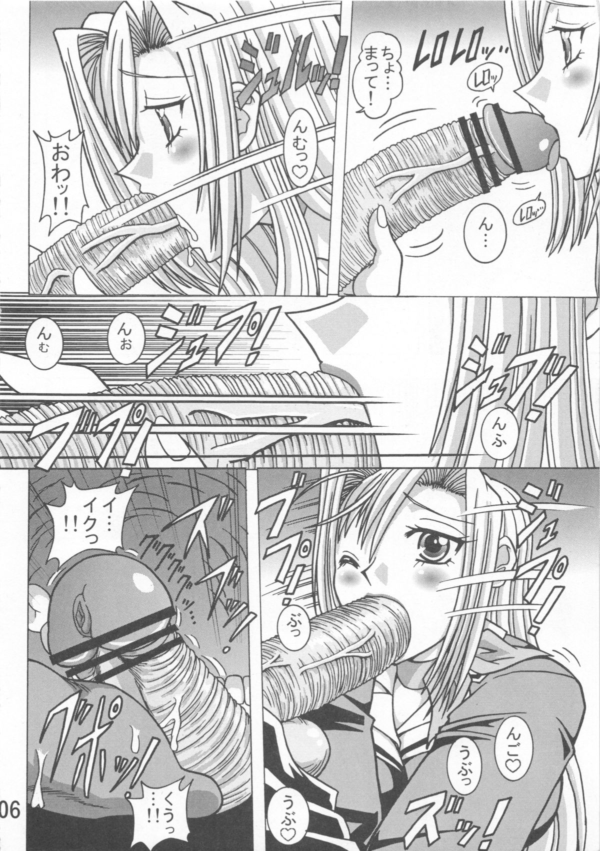 (C77) [03-3297 (33297)] Kakihoudai 21 (Princess Lover!) page 7 full