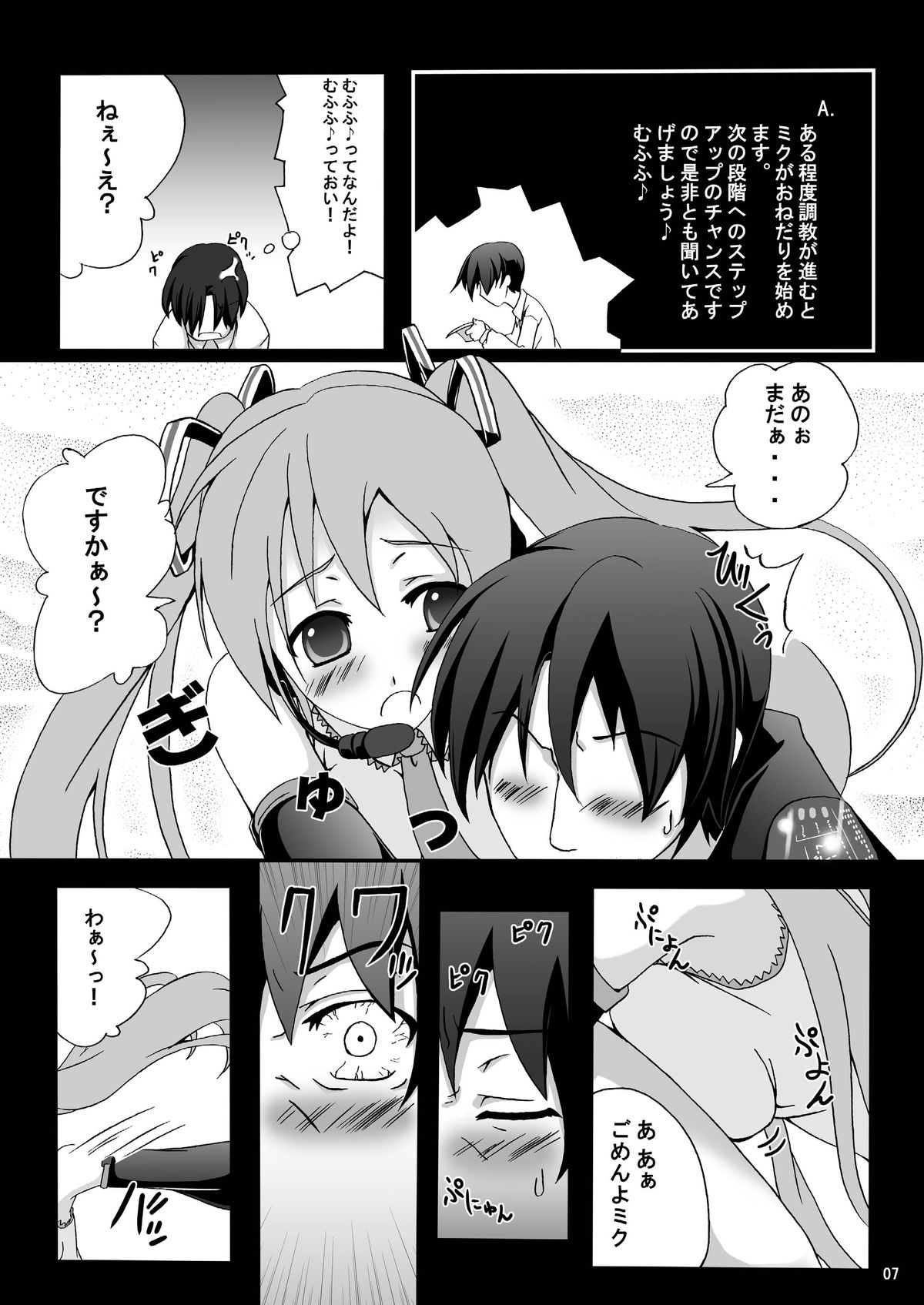 [Z-FRONT (Kagato)] Hatsune Miku Choukyou 39 Nichime (Vocaloid) [Digital] page 6 full