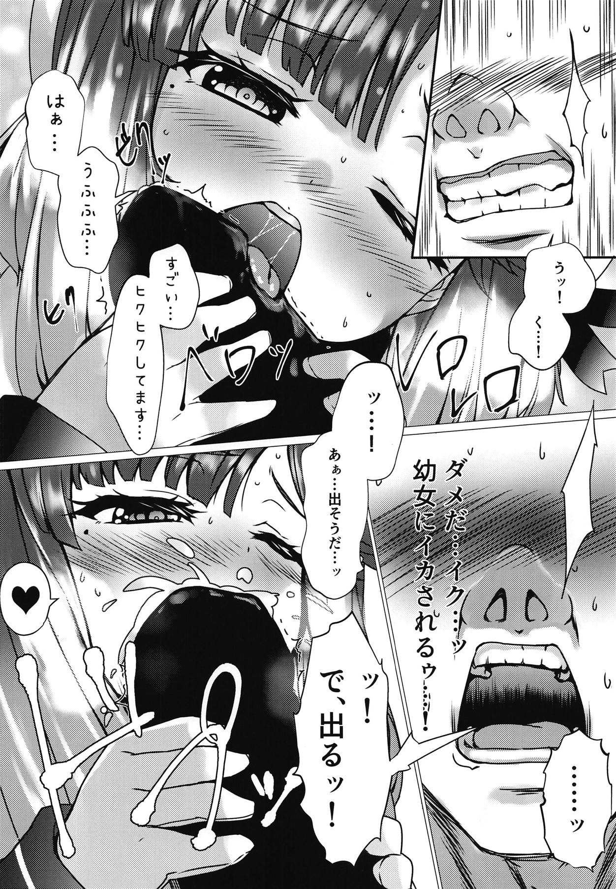 (COMIC1☆15) [Neko Kan (Nuko Yarou)] Kaiboukan to Himitsu no Enshuu (Kantai Collection -KanColle-) page 13 full