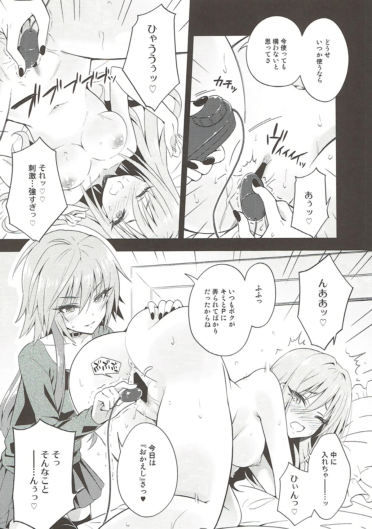 (C93) [tomatohouse-905's room (Urabi)] The Resonant Notes 2 -Kyoumei Sekai no Senritsu Fuchou II- (THE IDOLM@STER CINDERELLA GIRLS) page 11 full