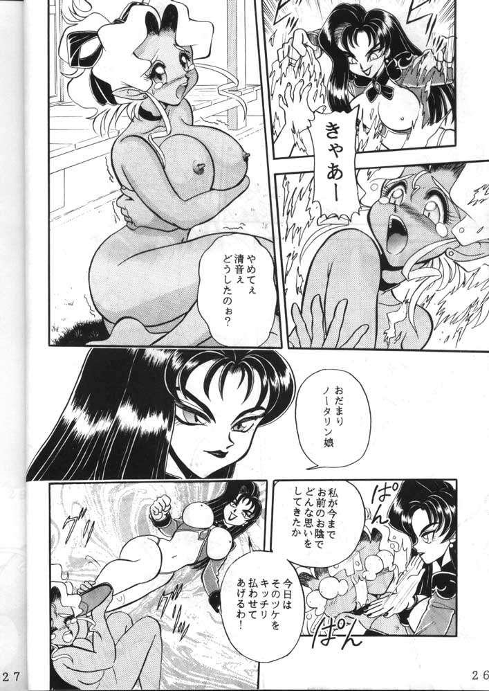 (C49) [Jingai Makyou Club (WING☆BIRD)] Gremlin Club (Bishoujo Senshi Sailor Moon, Tenchi Muyo!) page 26 full