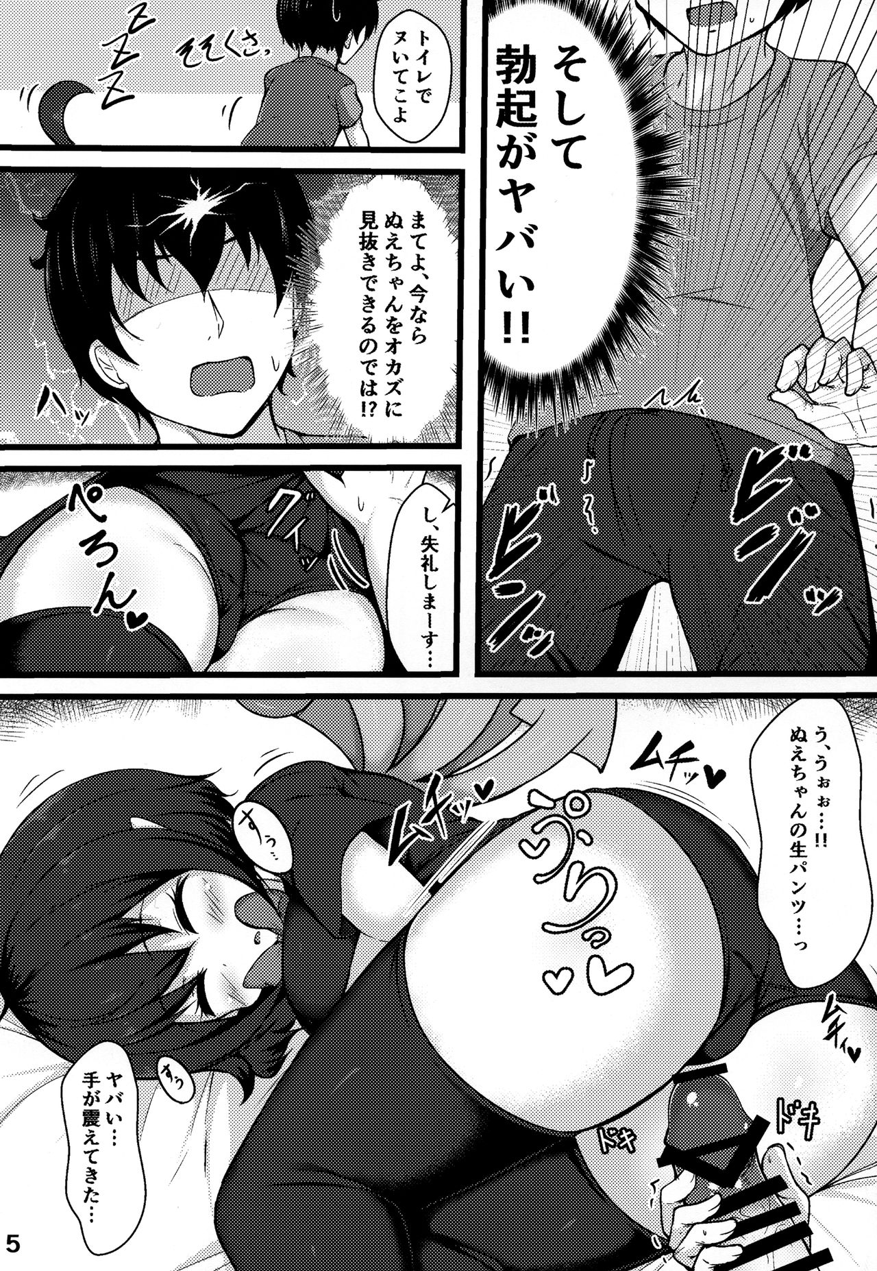 (Kouroumu 14) [Cut 980 Yen (Tokoya)] Ecchi na Alien ga Yattekita (Touhou Project) page 4 full