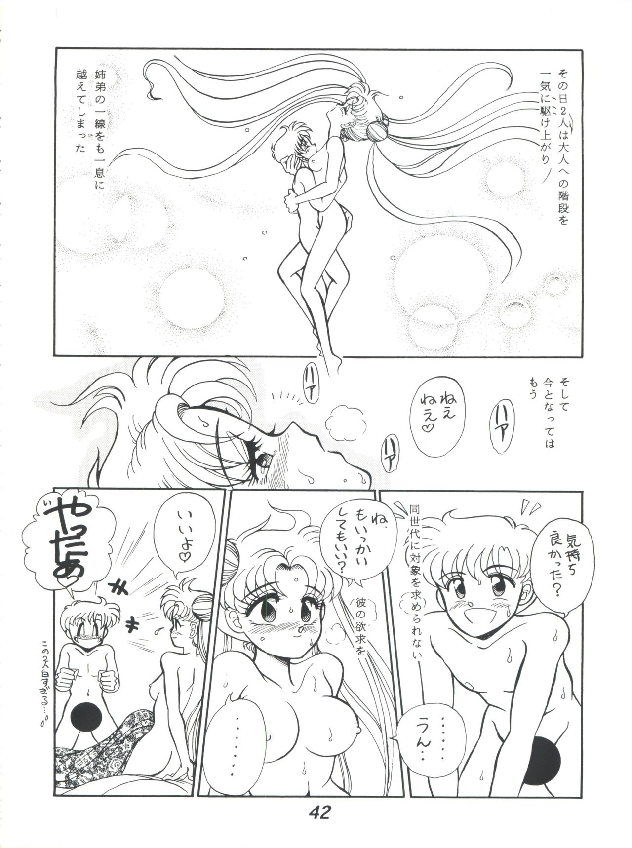 [Tenny Le Tai (R-Koga)] R Time Special (3x3 Eyes, Ranma 1/2, Sailor Moon) page 44 full