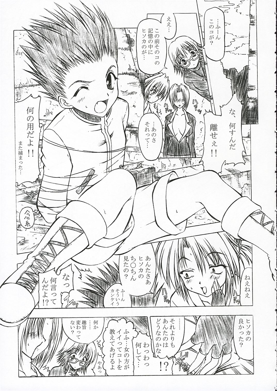 [ALICE-DO (Miyauchi Izumi)] Nennyuu (Hunter x Hunter) page 8 full