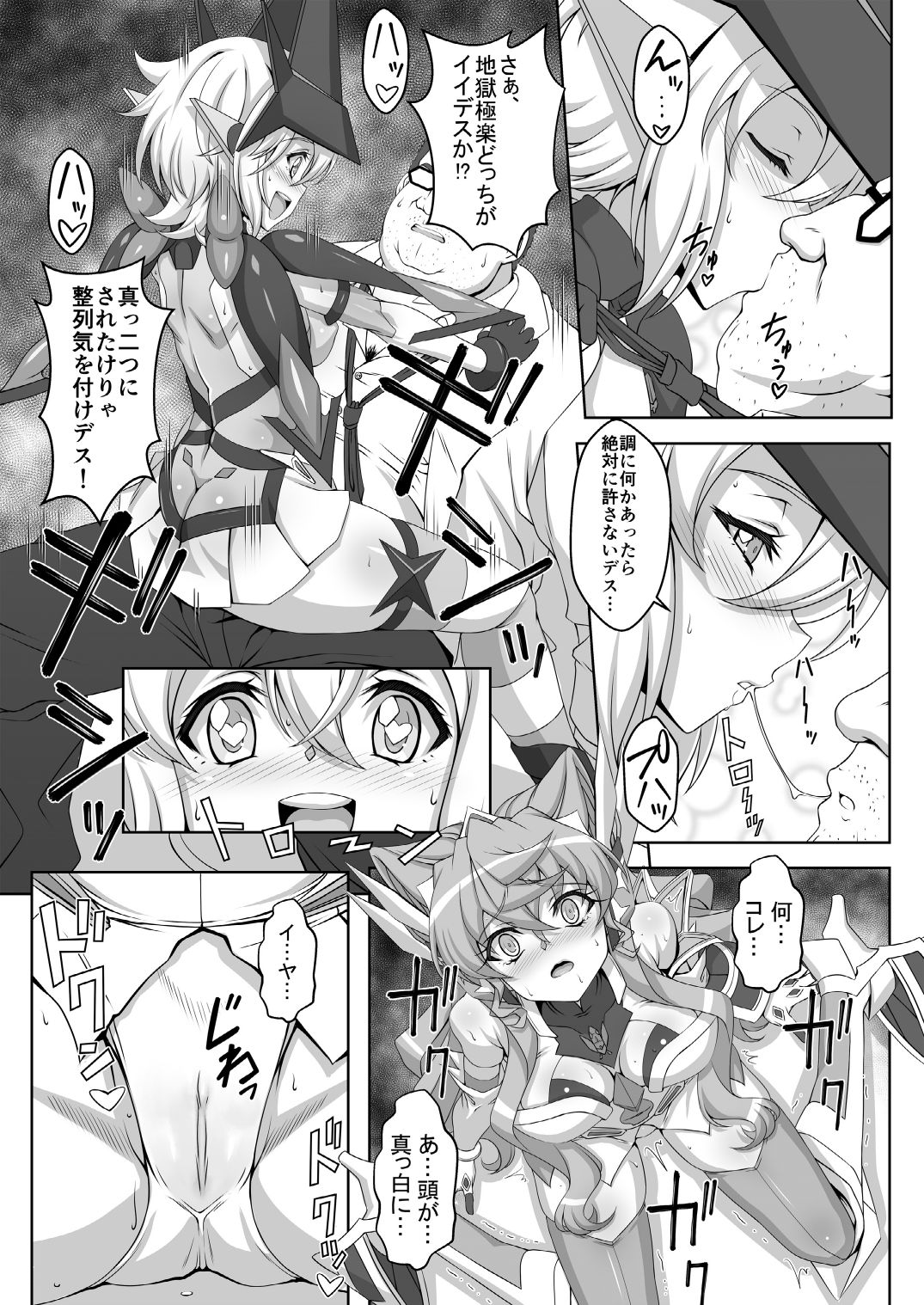 [CLOCK (Syunzo)] TriLiNKER (Senki Zesshou Symphogear) [Digital] page 8 full