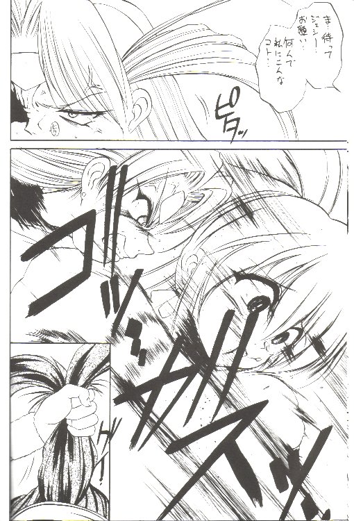 (C53) [RoriE-Do (Saeki Takao)] Just meet! (Battle Athletes Daiundoukai) page 7 full
