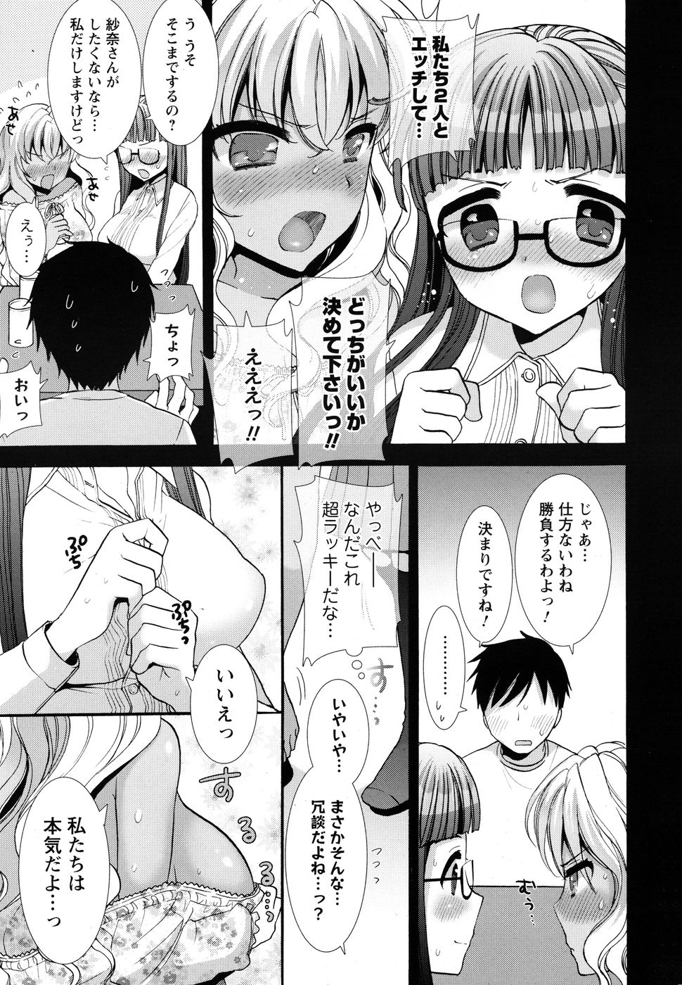Men's Young Special Ikazuchi 2010-06 Vol. 14 page 12 full