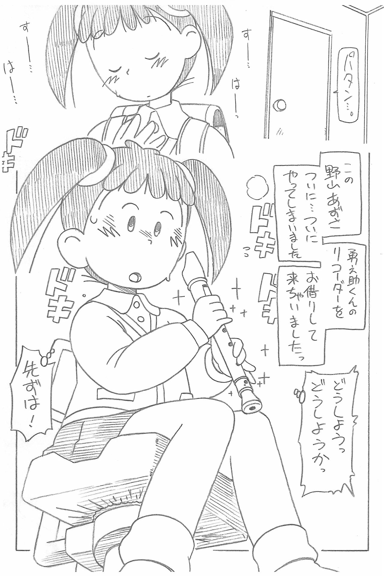 (COMIC1☆11) [ASTRA’S (ASTRA)] Ganso Inran Loli Bitch (Azuki-chan) page 4 full