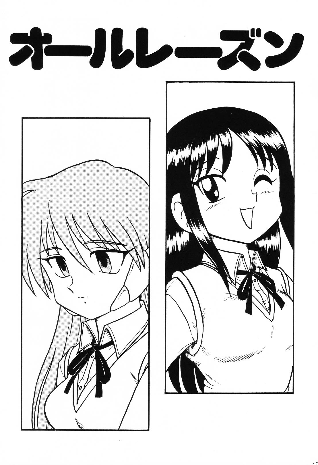 (C64) [Shinkouzan Tozantai (Kogawa Yasushi)] Happa Tai 1 (ToHeart, Kizuato, and Magical Antique) page 58 full