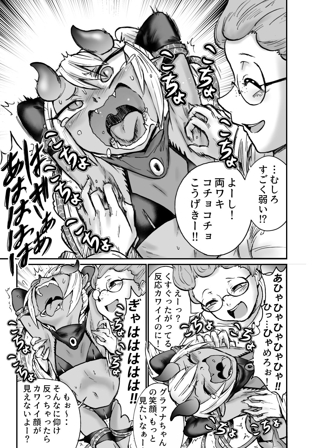 [Sodenoshita (Nanahikari Tokumei)] Akuma Grana vs Kusuguri Madoushi [Digital] page 12 full