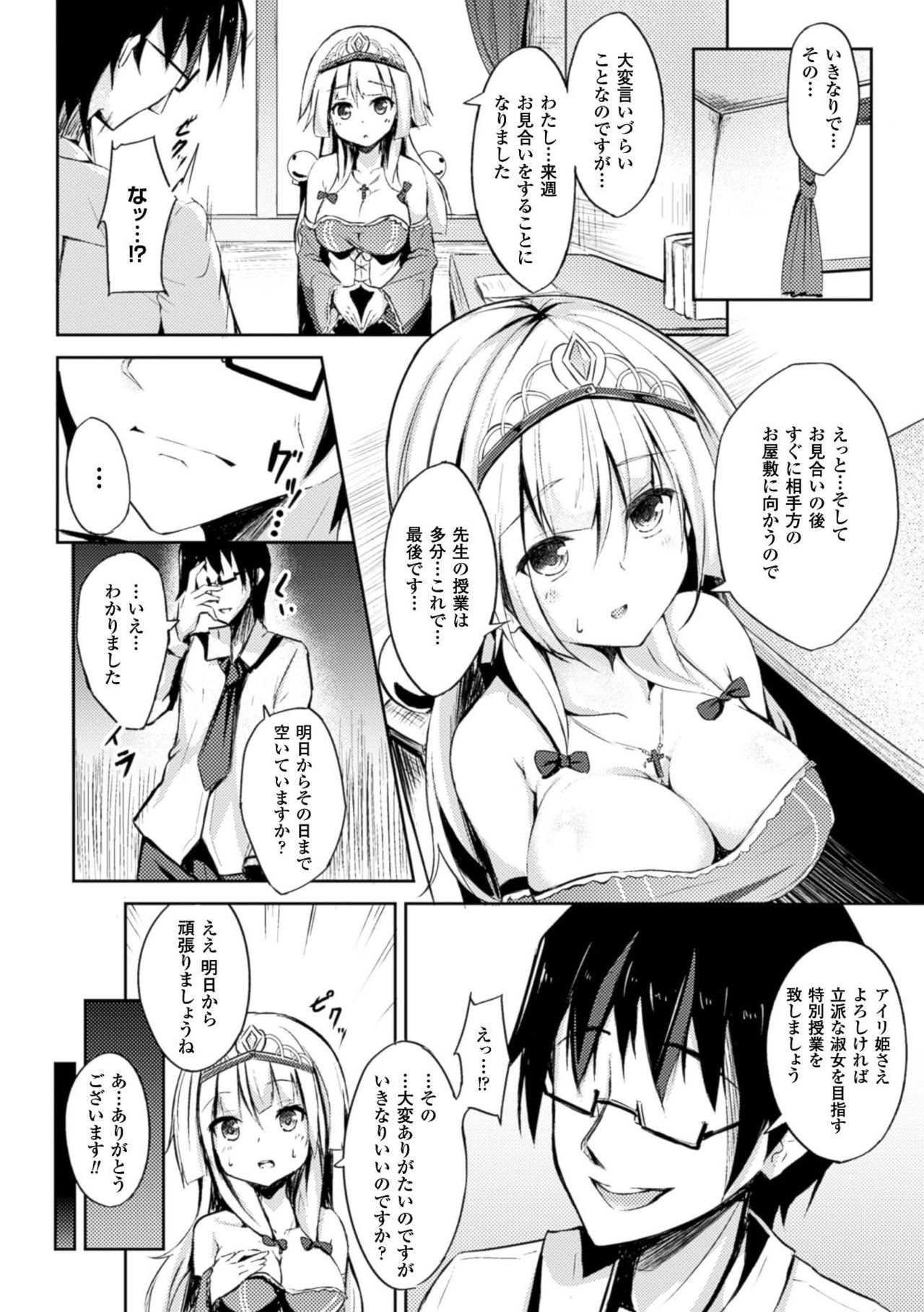 [Anthology] 2D Comic Magazine Kuchibenki Heroines Karen na Okuchi wa Nama Onaho Vol. 1 [Digital] page 47 full