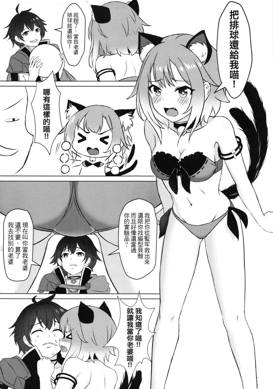 (FF34) [Fe3C(雪明碳鐵)] 我婆珠希最Juicy ♡ (Princess Connect! Re:Dive)[Chinese][切嚕系女子個人搬運] page 2 full