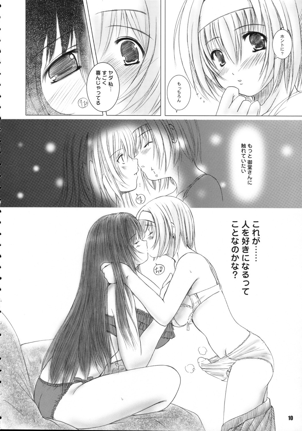 (C68) [Kesson Shoujo (Enigma)] Kesson Shoujo MANIACS 6 page 9 full