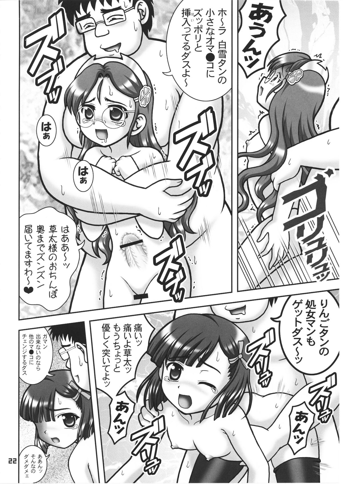 (C71) [Kuroyuki (Kakyouin Chiroru)] Gohoushi Club 6 (Otogi-Jushi Akazukin) page 16 full