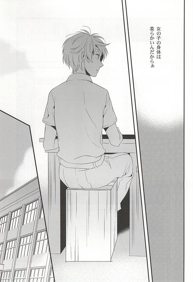 (Zero no Hakobune 2) [gigasoul (Kisugi)] Bokura no baai (ALDNOAH.ZERO) page 18 full