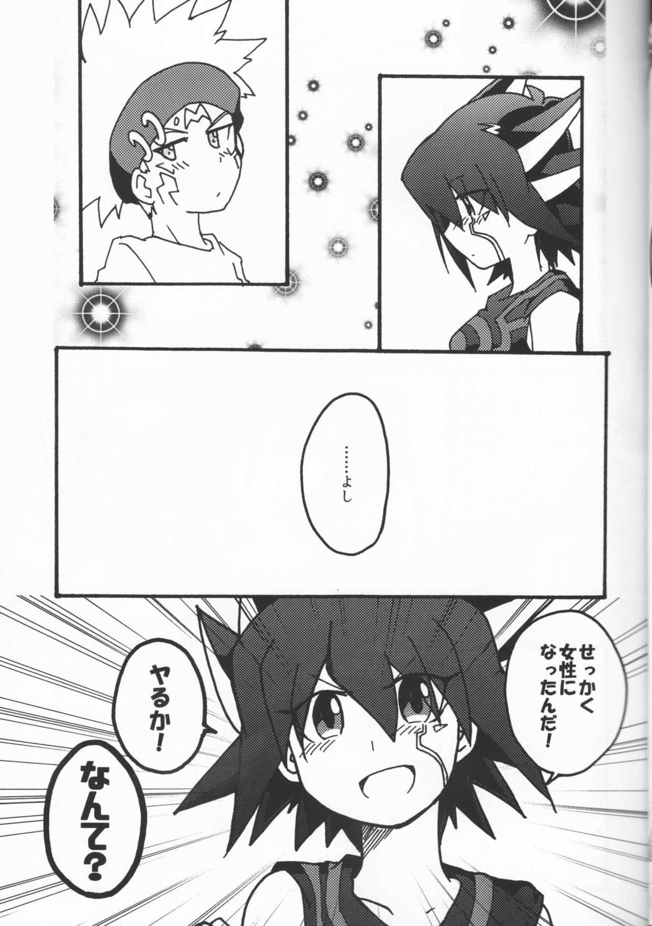 (Sennen Battle Phase 22) [Hoshi no Kuzukago (Koufu)] Atosaki wa Kangaenai (Yu-Gi-Oh! 5D's) page 10 full