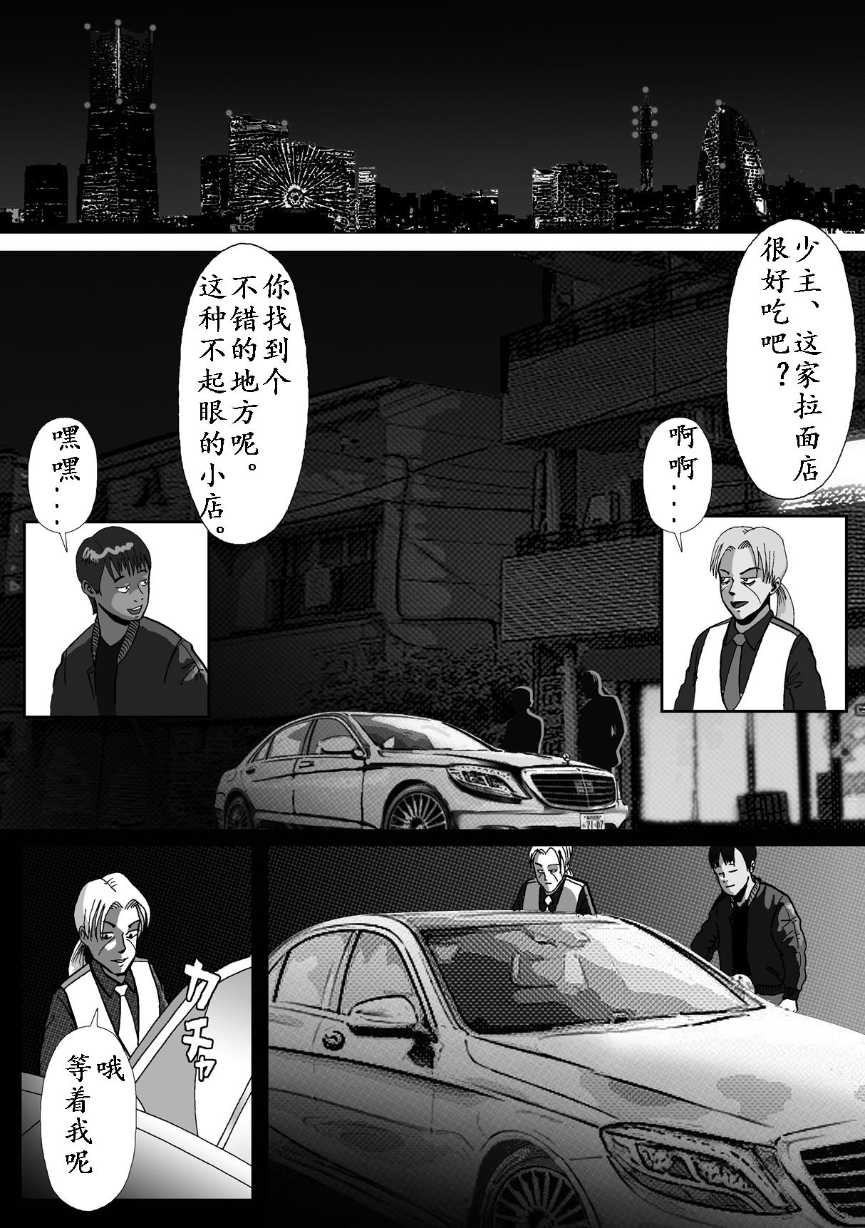 [B Kaiman] Josou Shite Hattenba ni Ittara Newhalf Shoufu ni Sarechaimashita [Chinese] [有条色狼汉化] page 47 full