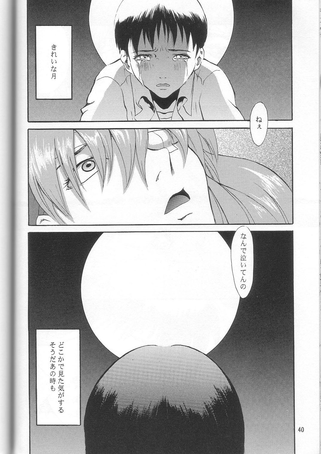 (C53) [Manga Super (Nekoi Mie)] Wonderful World (Neon Genesis Evangelion) page 39 full