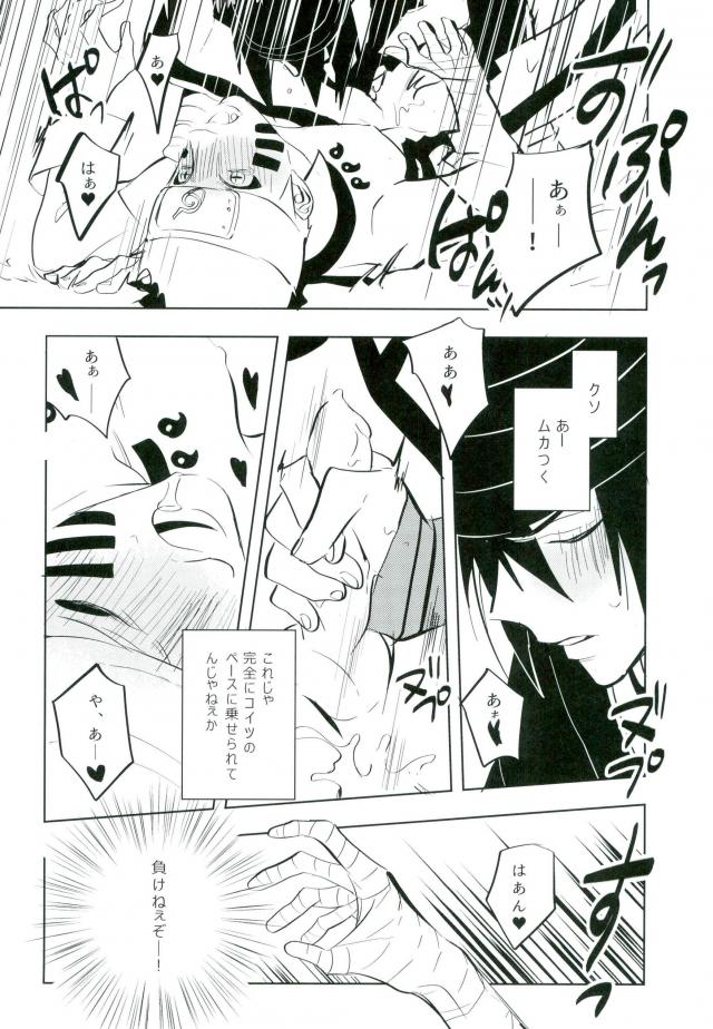 (Zennin Shuuketsu 4) [Mizunashi (Mizunashi)] Tomodachi to Shoubu (NARUTO) page 12 full