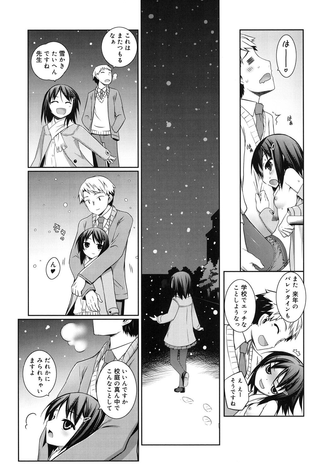 [Nishikibasami] Sepia-iro no Chocolate [Digital] page 20 full