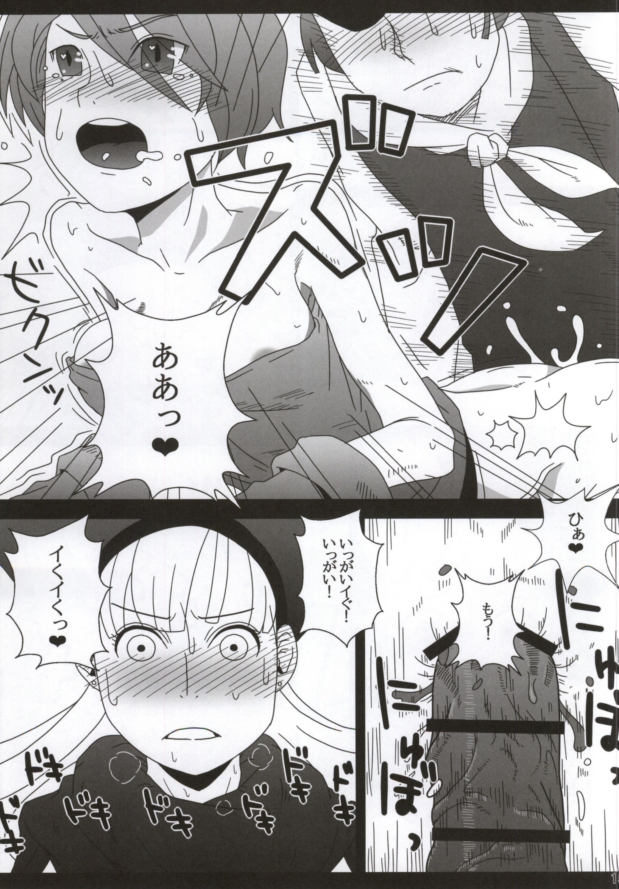(CT24) [Pintsize (TKS, Hagger)] KusoQue II (Dragon Quest IV) page 14 full