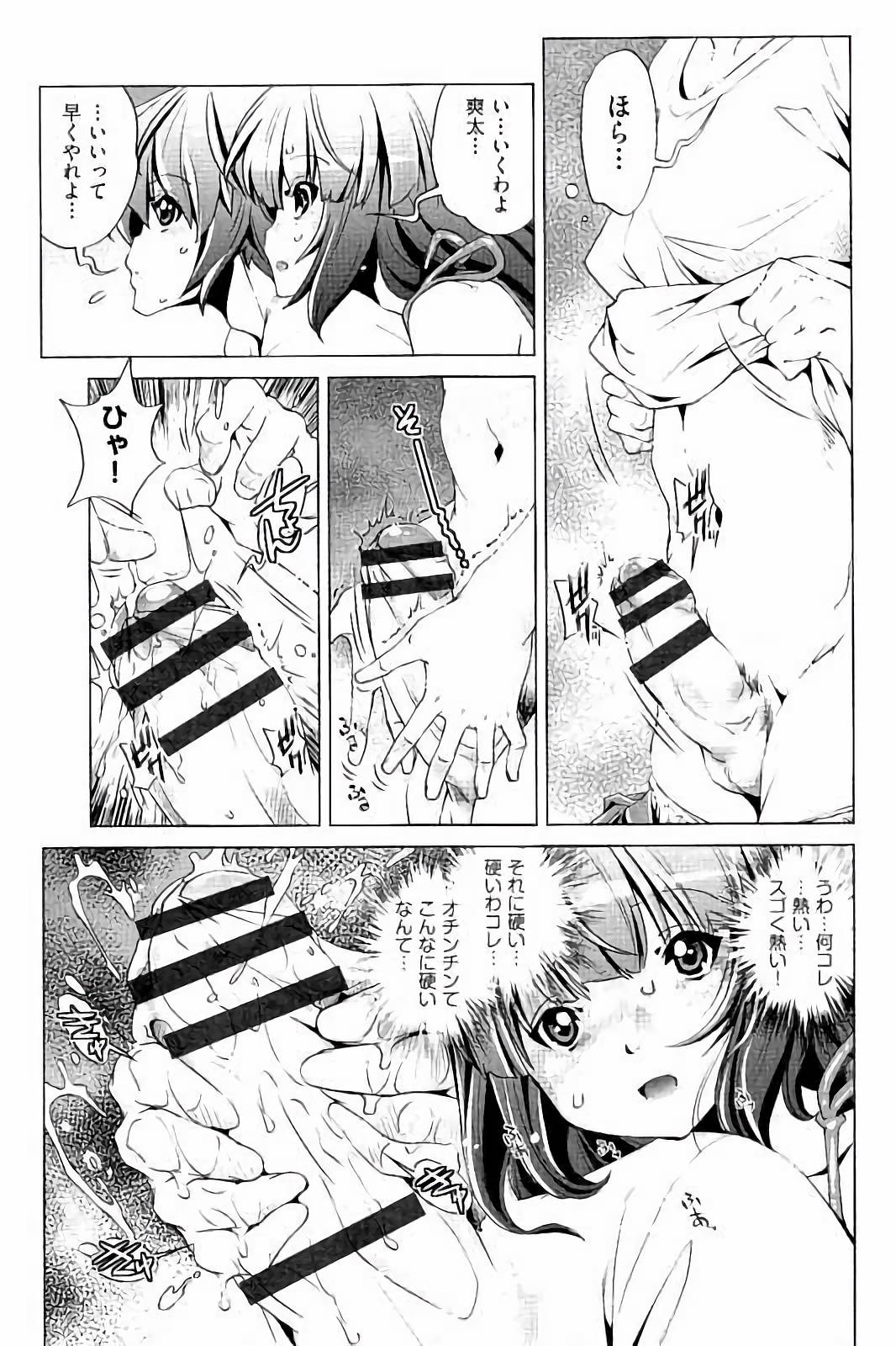 [Ootori Ryuuji] Kai Ane page 14 full