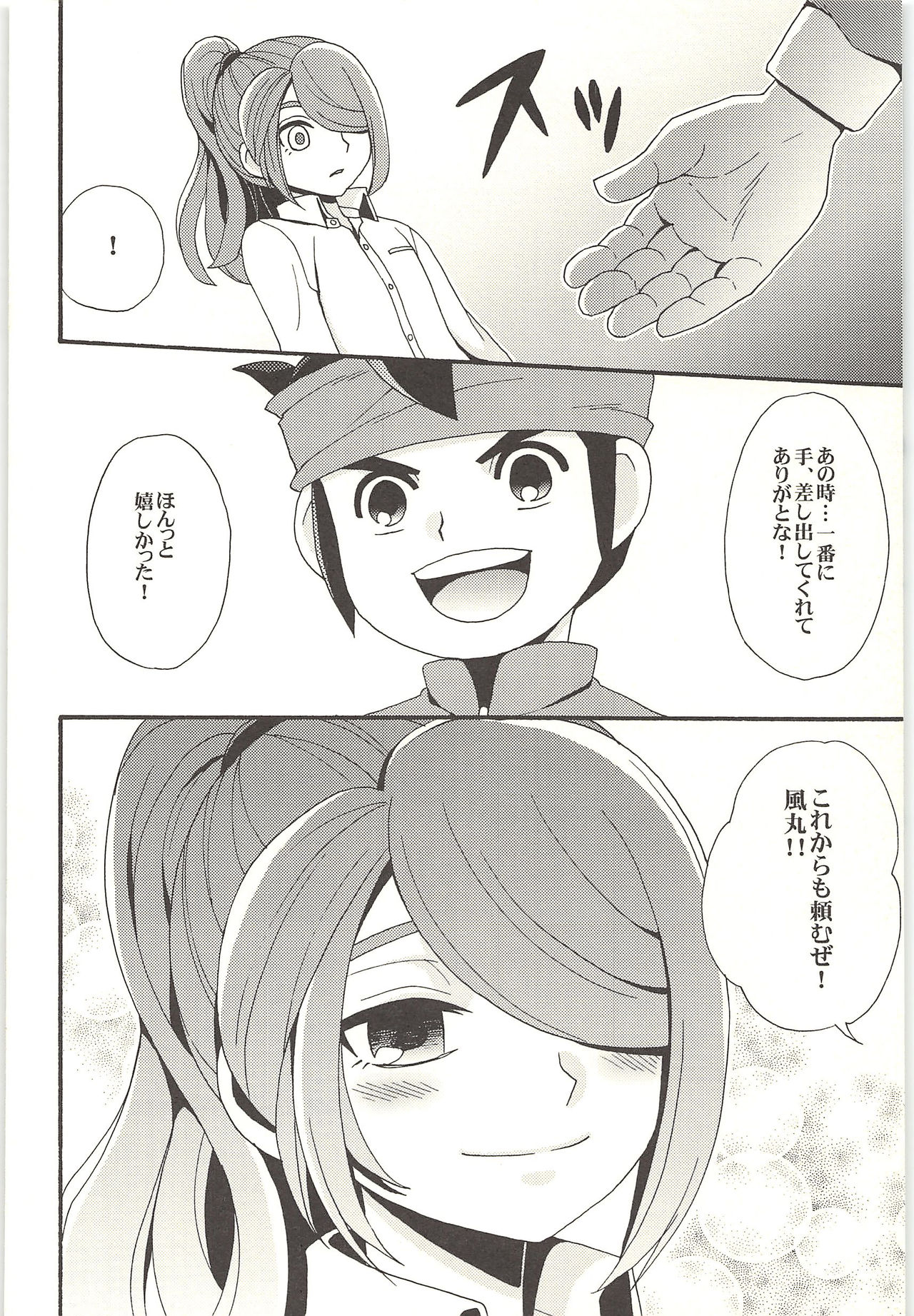 (Shotaket & Shota Scratch -Omega-) [Nakaun (Yoko)] ONE/TWO (Inazuma Eleven) page 59 full