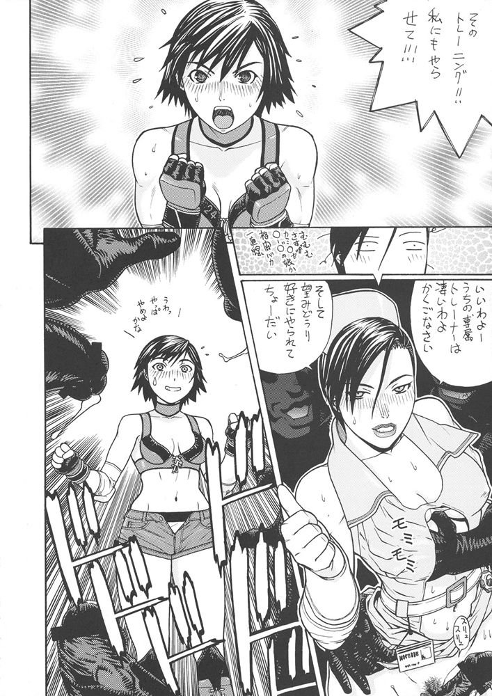 (C68) [From Japan (Aki Kyouma, Funato Hitoshi)] FIGHTERS GIGAMIX FGM Vol.24 (Rumble Roses) page 15 full