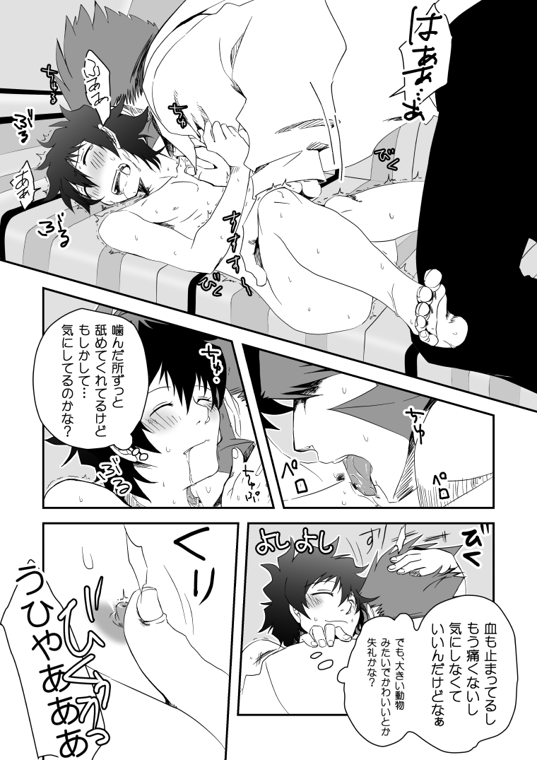[Kusu] Kstbar (Kekkai Sensen) [Digital] page 23 full