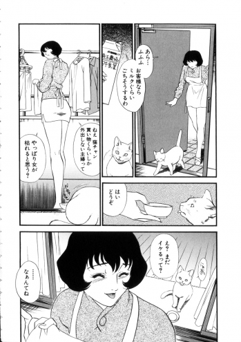 [Fujii Akiko, Akiyama Michio] Hitozuma Moyou 4 Yogarizuma - page 9