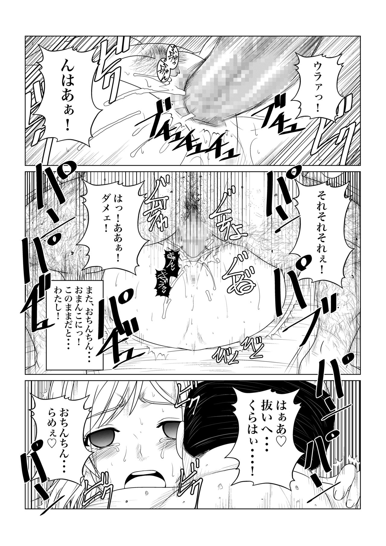 [Fuwa Fuwa Pinkchan] Gekka Midarezaki - Jo - (Tales of Vesperia) page 30 full