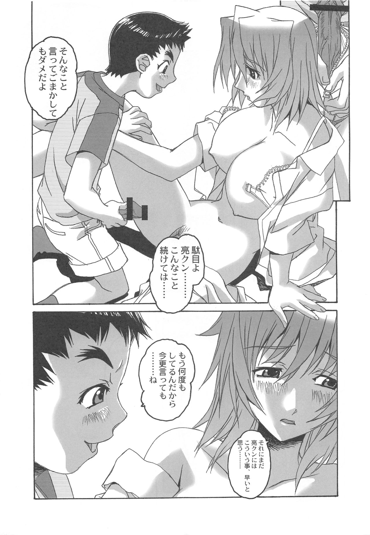 (C73) [Otonano Do-wa (Takei Masaki)] Otonano Do-wa Vol. 20 Yumezono no Hanamitu ~Kaika~ BOLUME 04 page 12 full