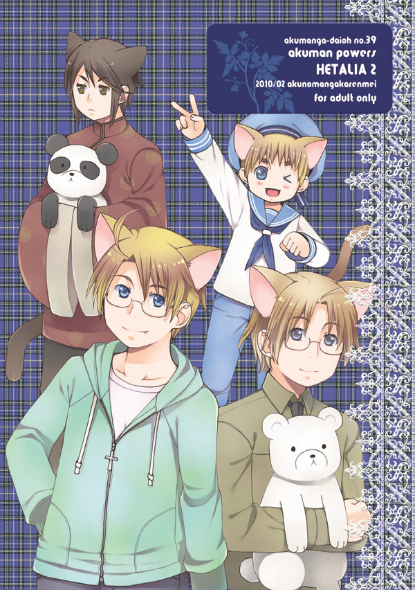 [Akunomangakarenmei (Clarin)] AKUMAN POWERS Hetalia 2 (Axis Powers Hetalia) [Digital] page 24 full