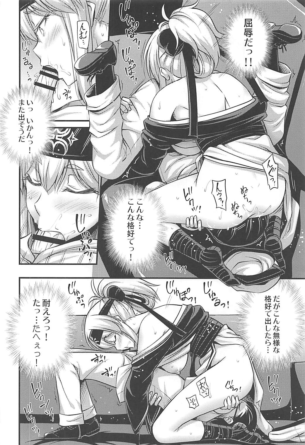 (C93) [Hot Pot (Noise)] Kamoi-san 2 + C93 Omake Manga (Kantai Collection -KanColle-) page 13 full