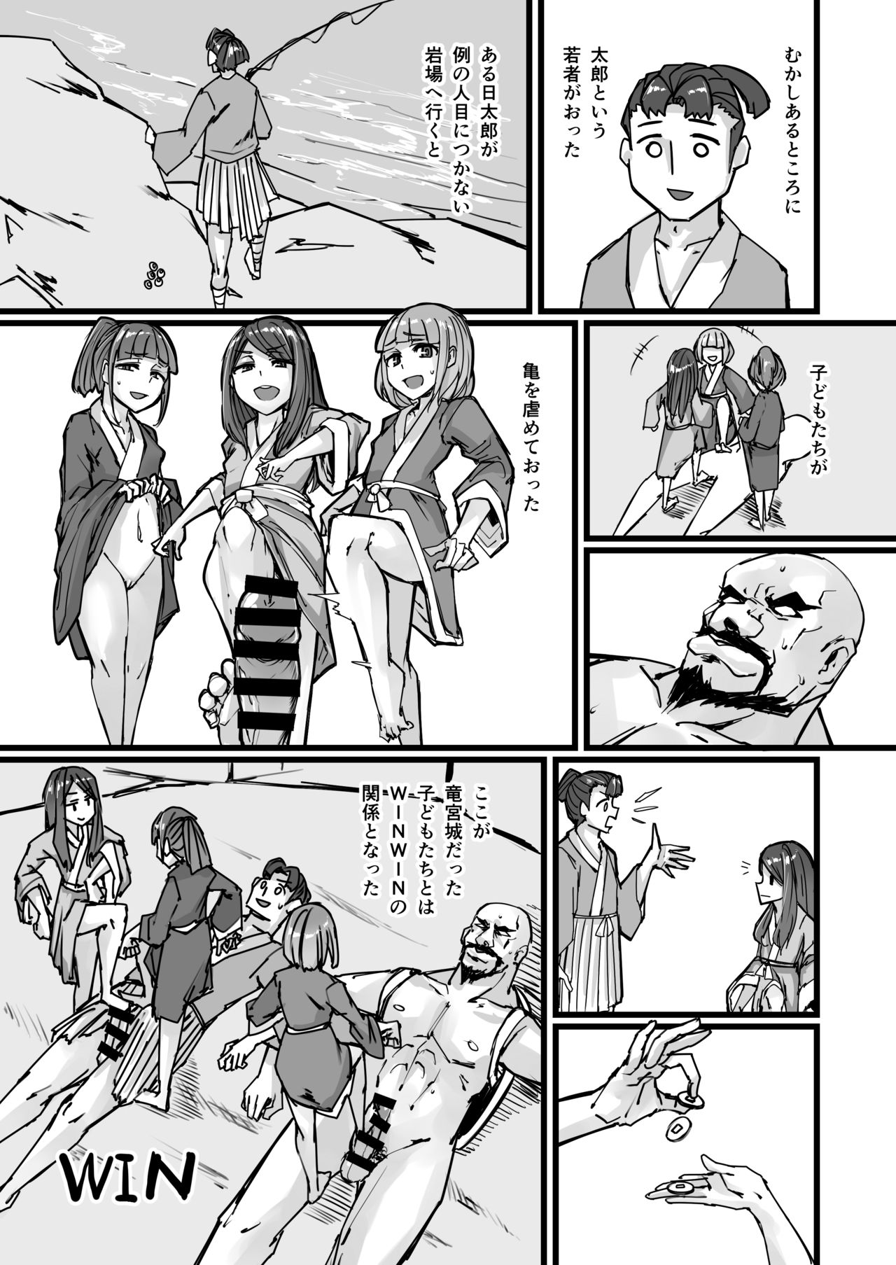 [K2 Manhole (P)] Nihon Mukashi Kuso Hanashi Ni [Digital] page 23 full