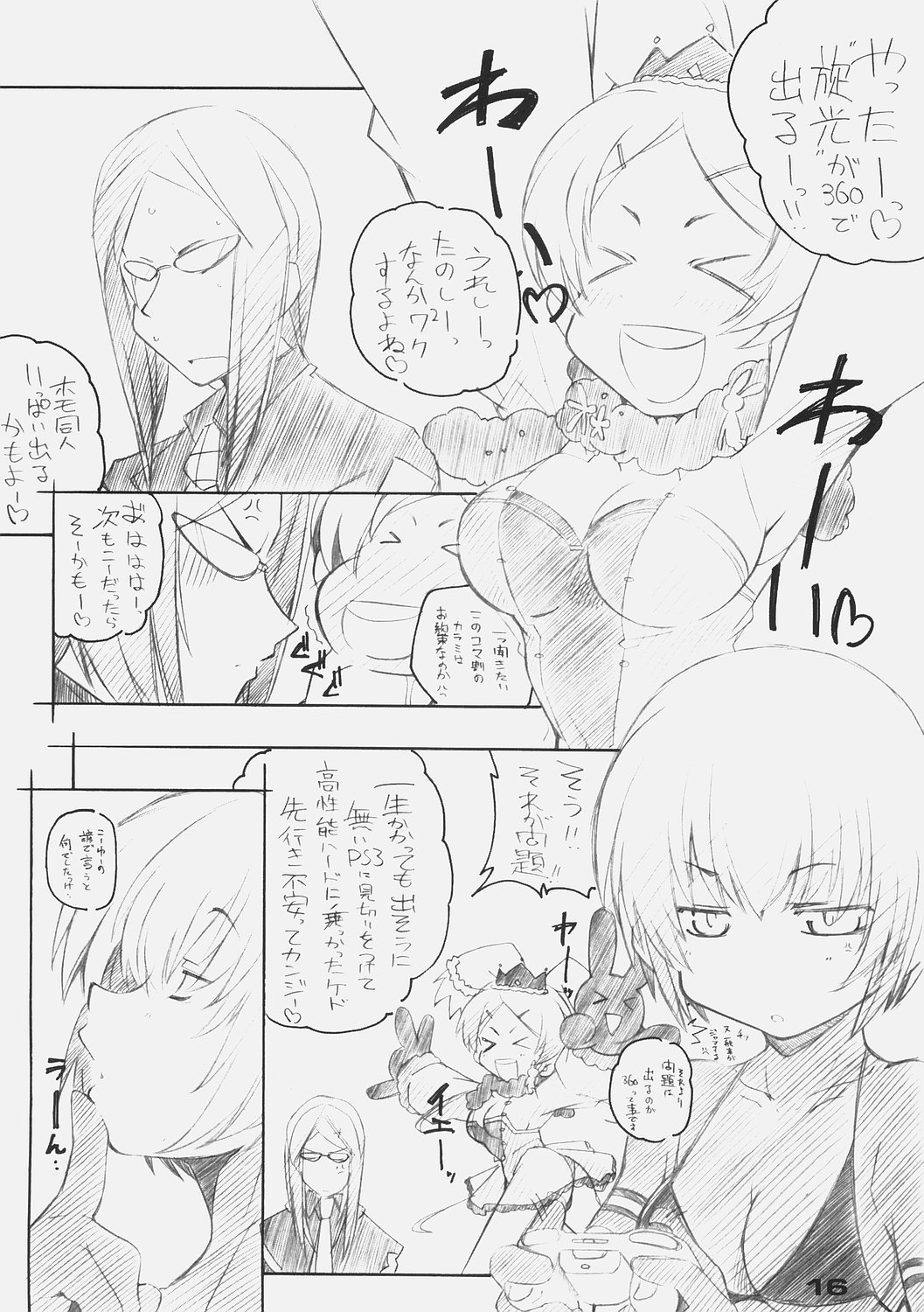 [Maruarai] XBON360 (DOA) page 15 full