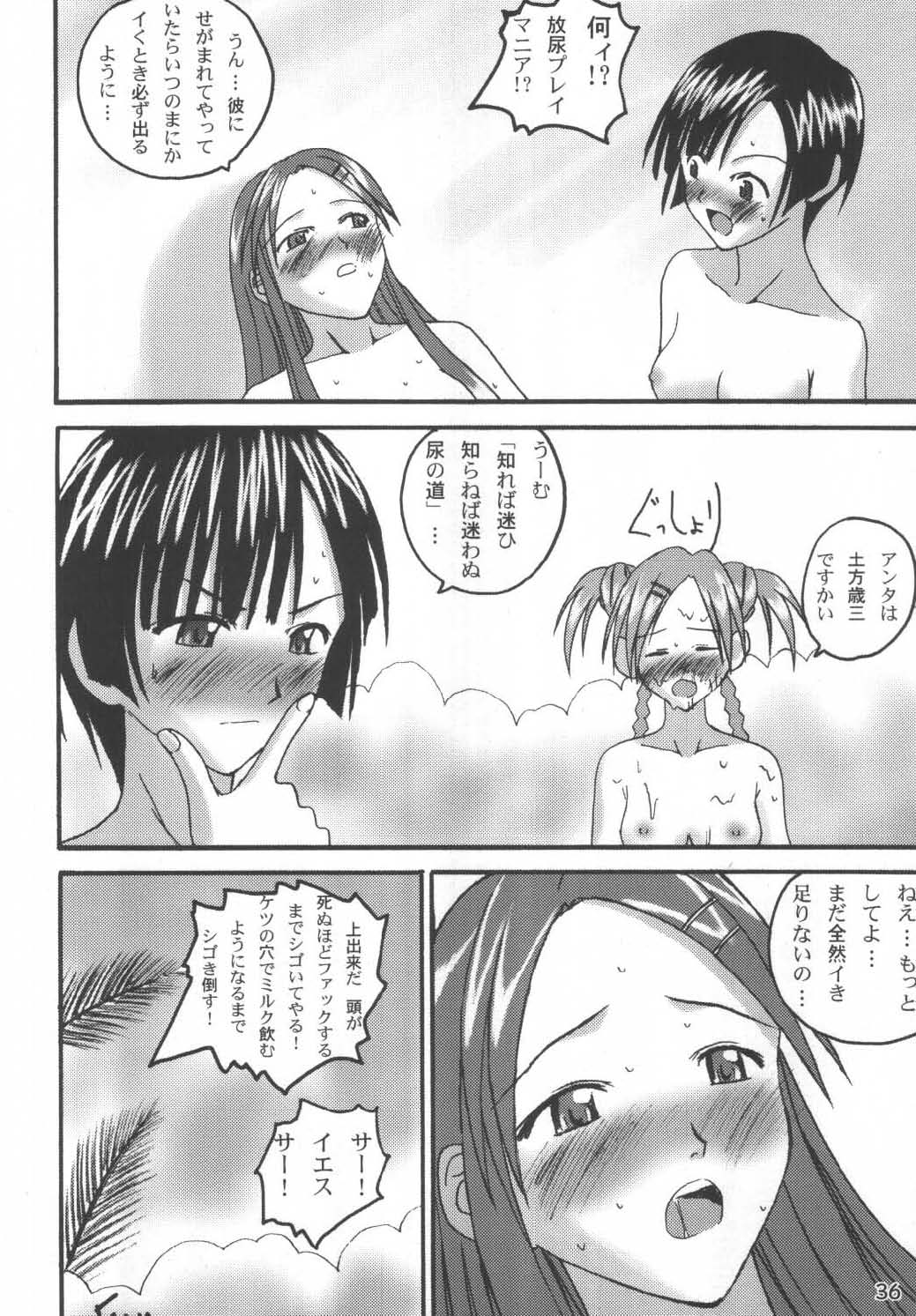 (C66) [LUNATIC PROPHET (Arimura Yuu)] Bath Room de H wo Suru 3 Tsuno no Houhou (Mahou Sensei Negima!) page 36 full