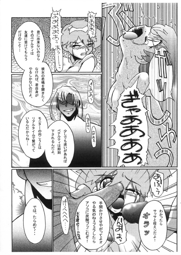 [Genkin-dou Souhonpo (Geroppa)] Kasumix Xplosion Kasumi Comic part5 (Pokémon) page 43 full