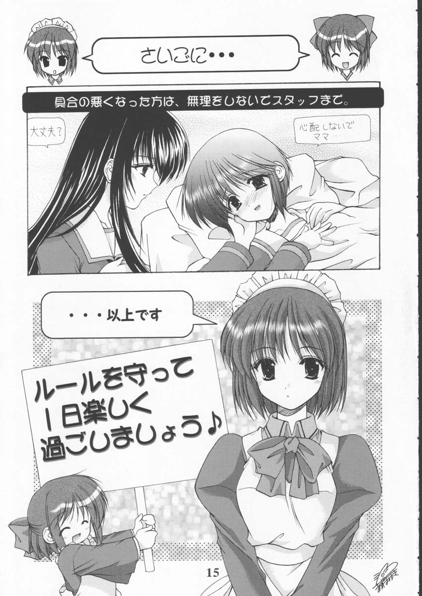 [Imomuya Honpo] Various Illustrations are Collected ♪ [comic party, gpm, kizuato] page 15 full
