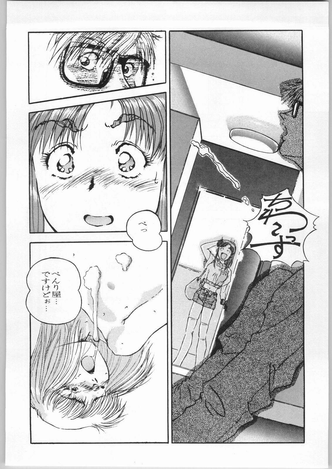 [CABLE HOGUE UNIT (Various)] Crossing the Line Round One (Gundam) page 7 full