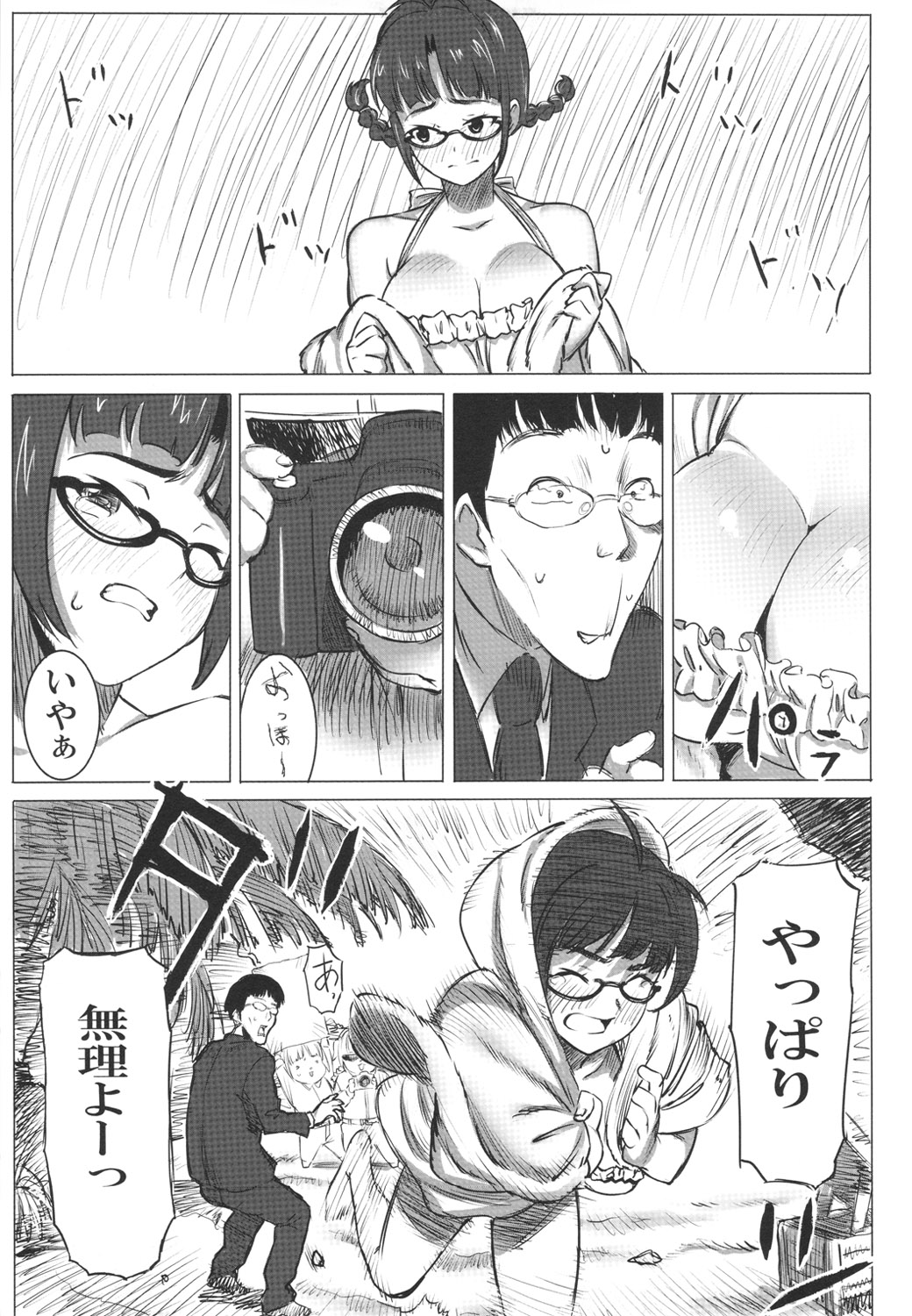 (Suika Musume 7) [GOLD KOMAN SEX (AT)] GOLD PAY ME (THE IDOLM@STER) page 5 full