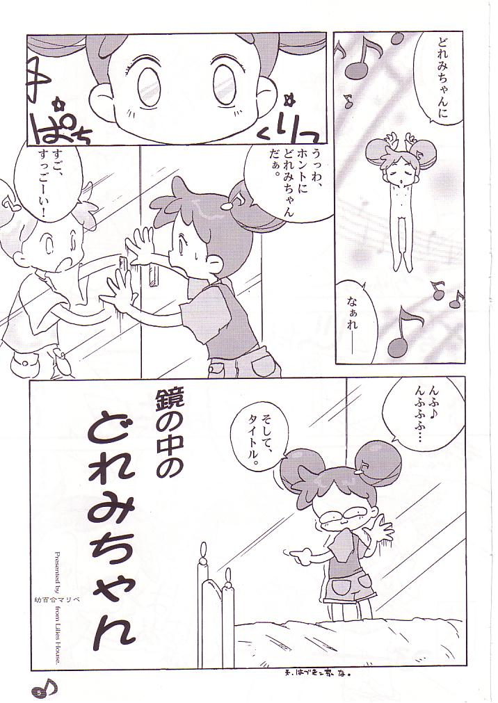 (CR25) [Märchen BOX (Various)] DoReMi Paradise (Ojamajo Doremi) page 6 full