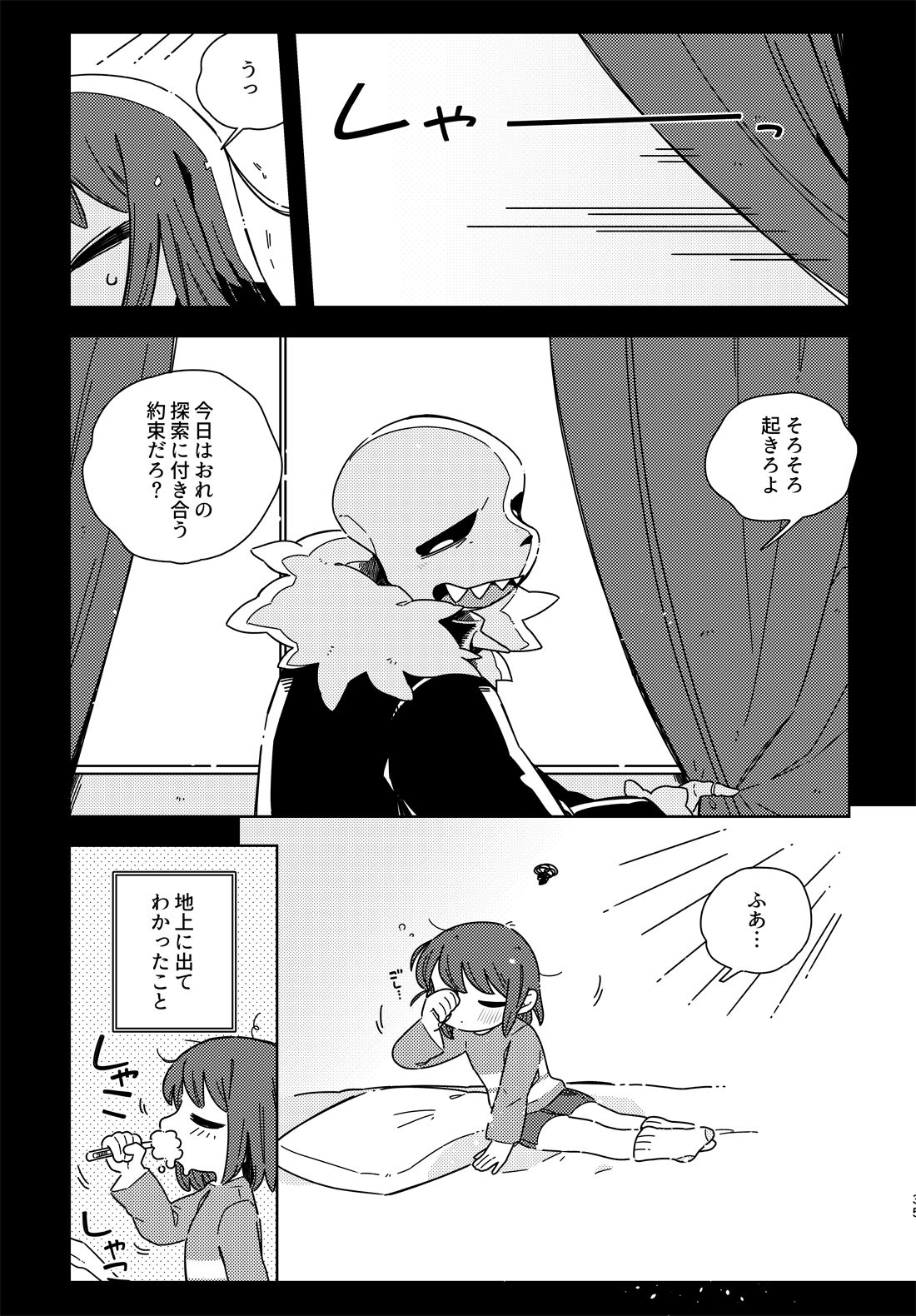 [haochi (Inoshita)] Kimi no Hakoniwa no Naka de (Undertale) [Digital] page 34 full