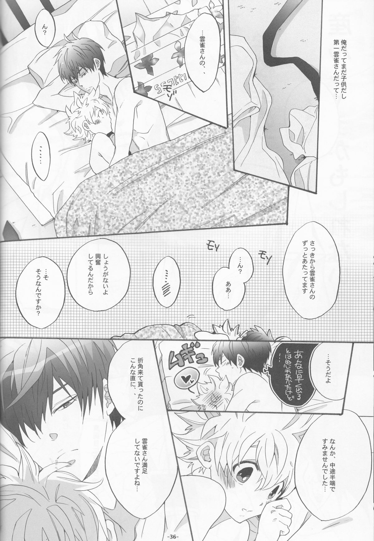 (C80) [7menzippo (Kamishima Akira)] Nyota Tsuna Nikki (Katekyo Hitman REBORN!) page 36 full