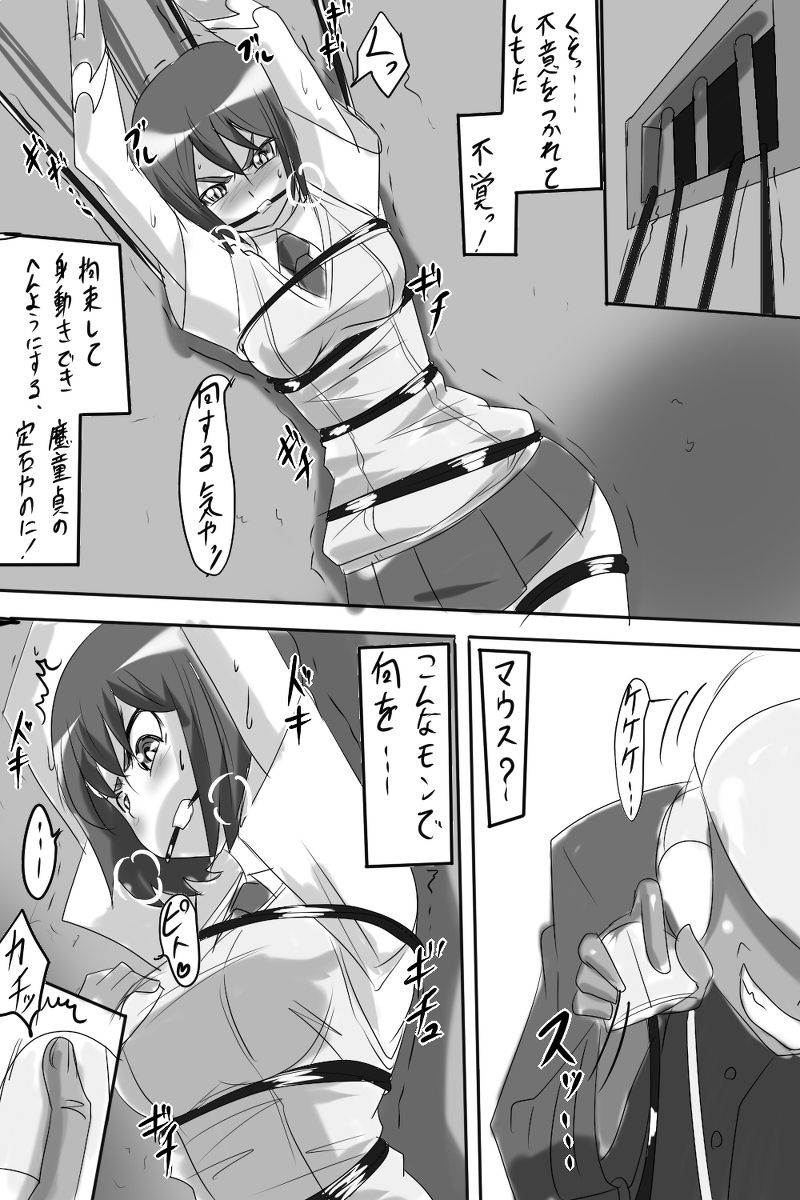 [Warabimochi] Taimadouteishi Midori page 11 full