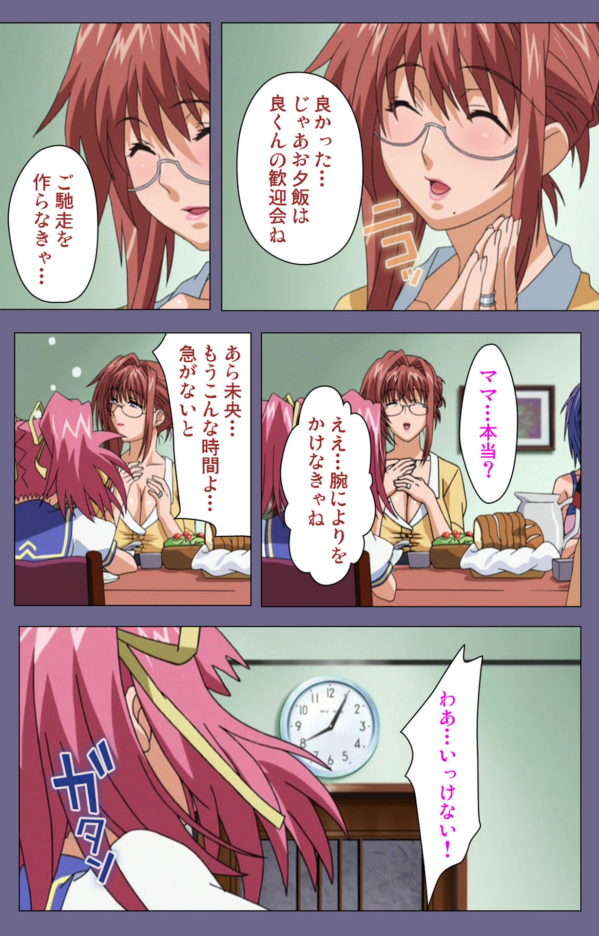 [TinkerBell] [Full Color Seijin Ban] Hitozuma Kasumi-san Kanzenban page 33 full