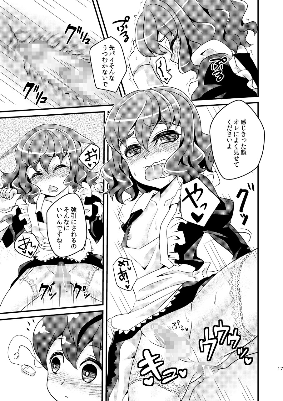 [Matsunoan (Matsunoan)] Ijimemachi x Shite Hoshii/L5 Soushuuhen page 17 full