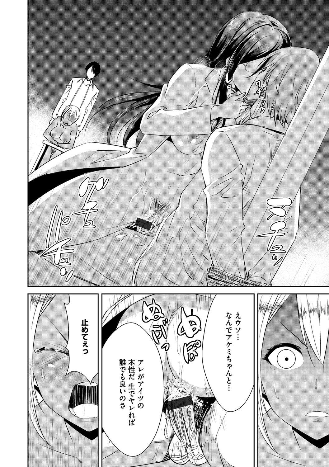 [Anthology] Cyberia Maniacs Saimin Choukyou Deluxe Vol. 4 [Digital] page 20 full